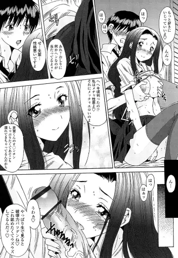 [Yuuki] Anata ni dake, Chitsunai Shasei Kyoka Fhentai - Page 159