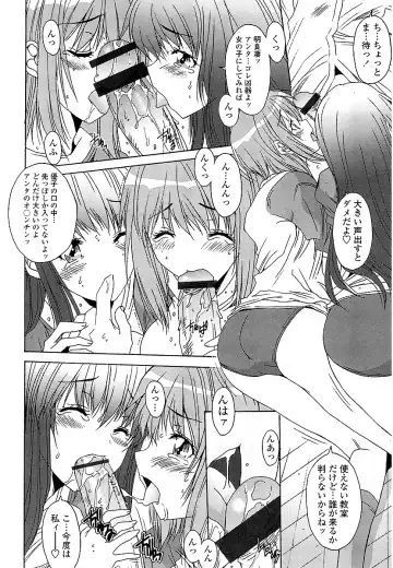 [Yuuki] Anata ni dake, Chitsunai Shasei Kyoka Fhentai - Page 181