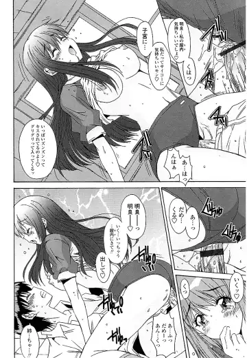 [Yuuki] Anata ni dake, Chitsunai Shasei Kyoka Fhentai - Page 185