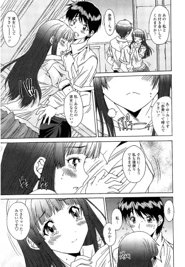 [Yuuki] Anata ni dake, Chitsunai Shasei Kyoka Fhentai - Page 198