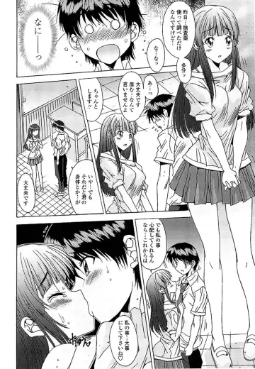 [Yuuki] Anata ni dake, Chitsunai Shasei Kyoka Fhentai - Page 199