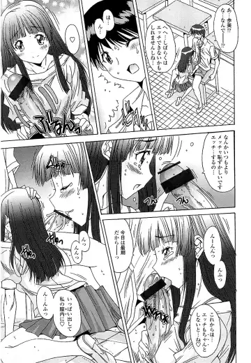 [Yuuki] Anata ni dake, Chitsunai Shasei Kyoka Fhentai - Page 200