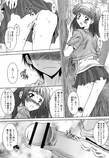 [Yuuki] Anata ni dake, Chitsunai Shasei Kyoka Fhentai - Page 38