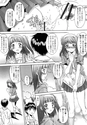 [Yuuki] Anata ni dake, Chitsunai Shasei Kyoka Fhentai - Page 44