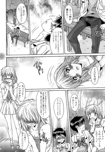 [Yuuki] Anata ni dake, Chitsunai Shasei Kyoka Fhentai - Page 45