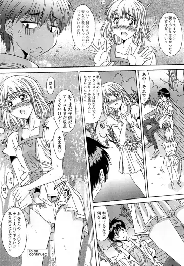 [Yuuki] Anata ni dake, Chitsunai Shasei Kyoka Fhentai - Page 47