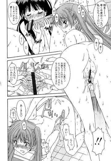 [Yuuki] Anata ni dake, Chitsunai Shasei Kyoka Fhentai - Page 61