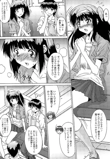 [Yuuki] Anata ni dake, Chitsunai Shasei Kyoka Fhentai - Page 7
