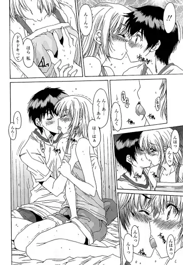 [Yuuki] Anata ni dake, Chitsunai Shasei Kyoka Fhentai - Page 71