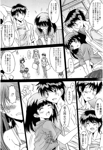 [Yuuki] Anata ni dake, Chitsunai Shasei Kyoka Fhentai - Page 8