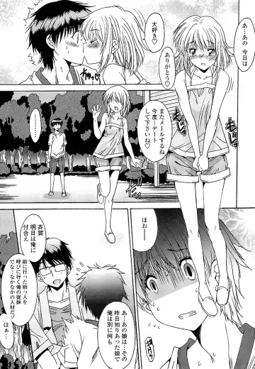 [Yuuki] Anata ni dake, Chitsunai Shasei Kyoka Fhentai - Page 82