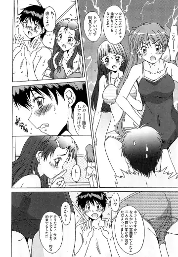[Yuuki] Anata ni dake, Chitsunai Shasei Kyoka Fhentai - Page 95