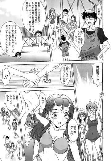 [Yuuki] Anata ni dake, Chitsunai Shasei Kyoka Fhentai - Page 96