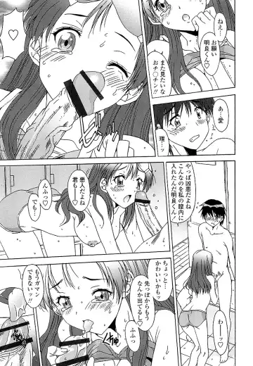 [Yuuki] Anata ni dake, Chitsunai Shasei Kyoka Fhentai - Page 98