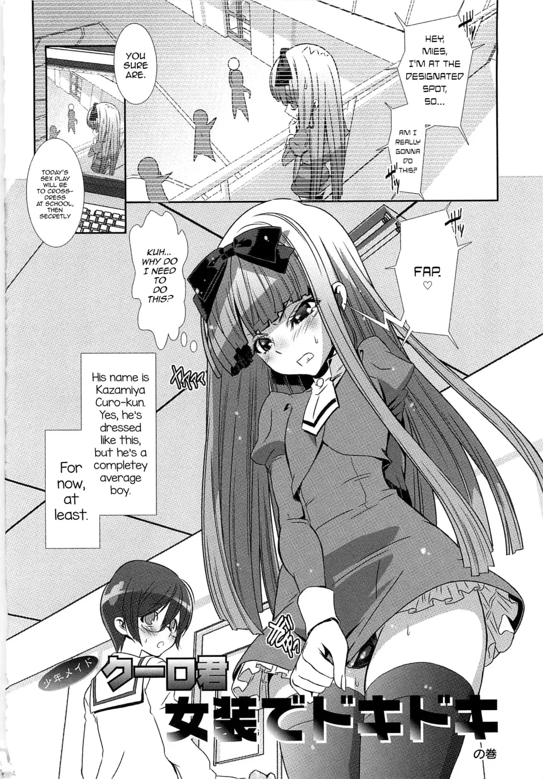 [Hiiragi Masaki] Shounen Maid Curo-kun - Josou de Dokidoki no Maki Fhentai - Page 2