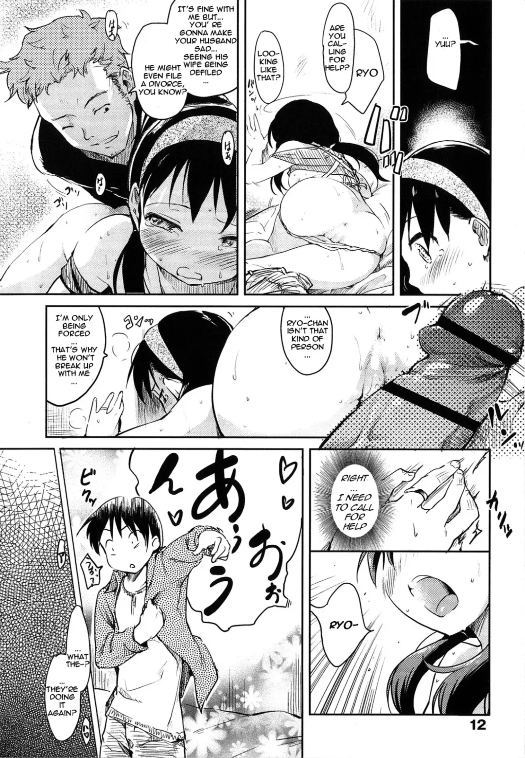 [Higenamuchi] Hito Tsuma (Hito Kano) English Fhentai - Page 12