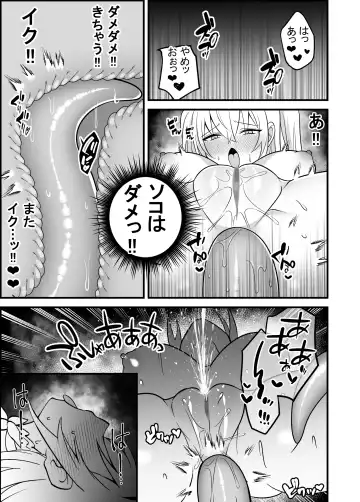 [Uni] Mahou Shoujo VS Shokushu Chikan Otoko Fhentai - Page 21