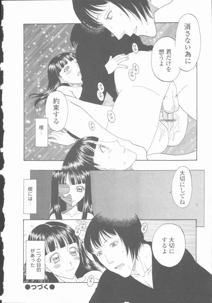 [Kobayashi Shounenmaru] Inran Shoujo Ningyou Shiiku Fhentai - Page 115