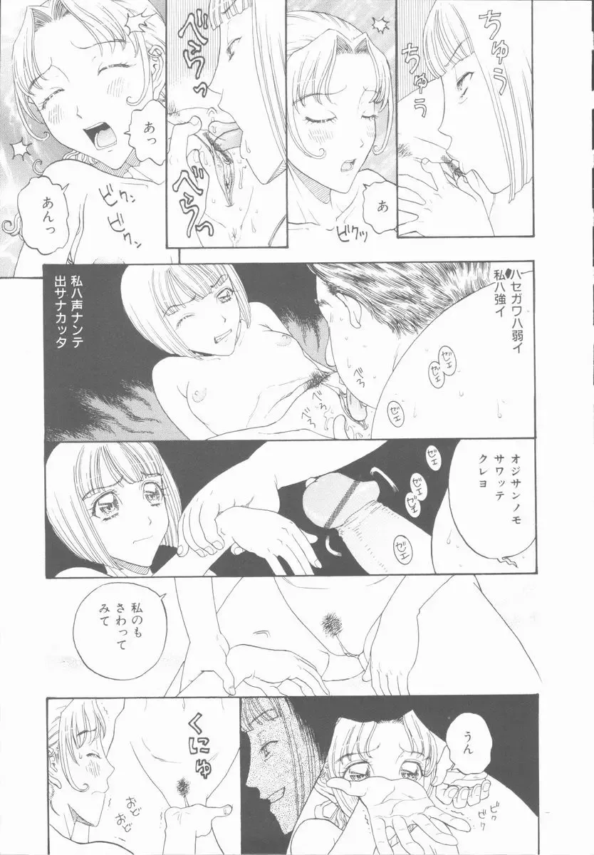 [Kobayashi Shounenmaru] Inran Shoujo Ningyou Shiiku Fhentai - Page 12