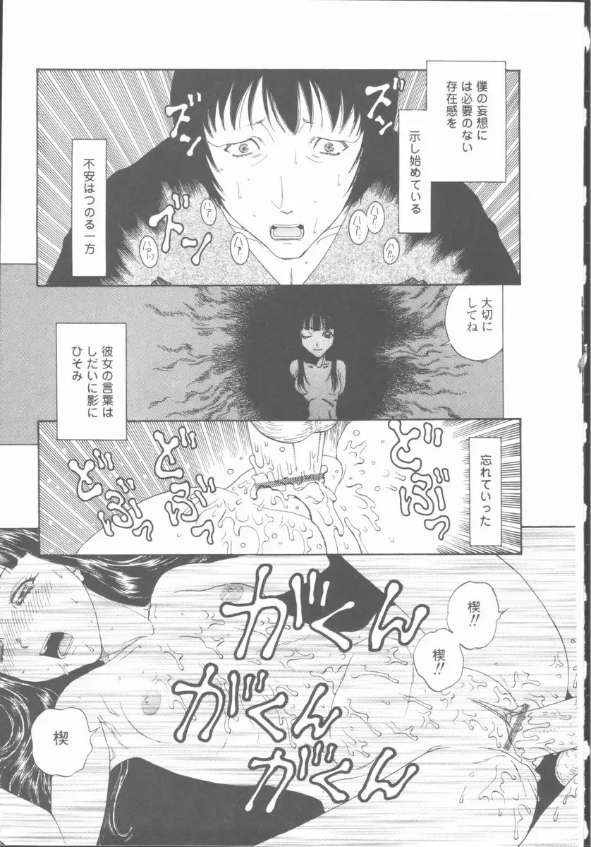 [Kobayashi Shounenmaru] Inran Shoujo Ningyou Shiiku Fhentai - Page 126