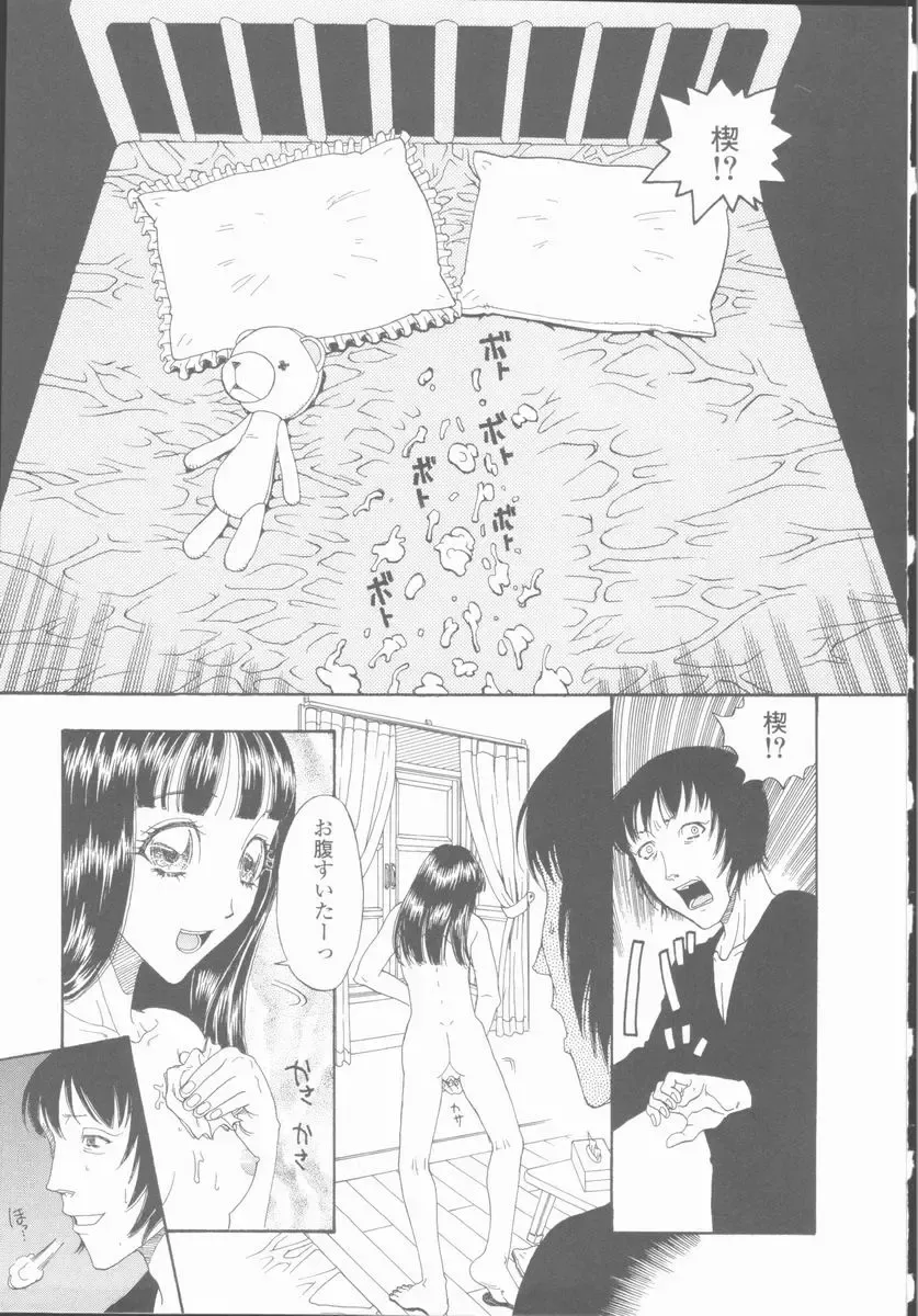 [Kobayashi Shounenmaru] Inran Shoujo Ningyou Shiiku Fhentai - Page 128