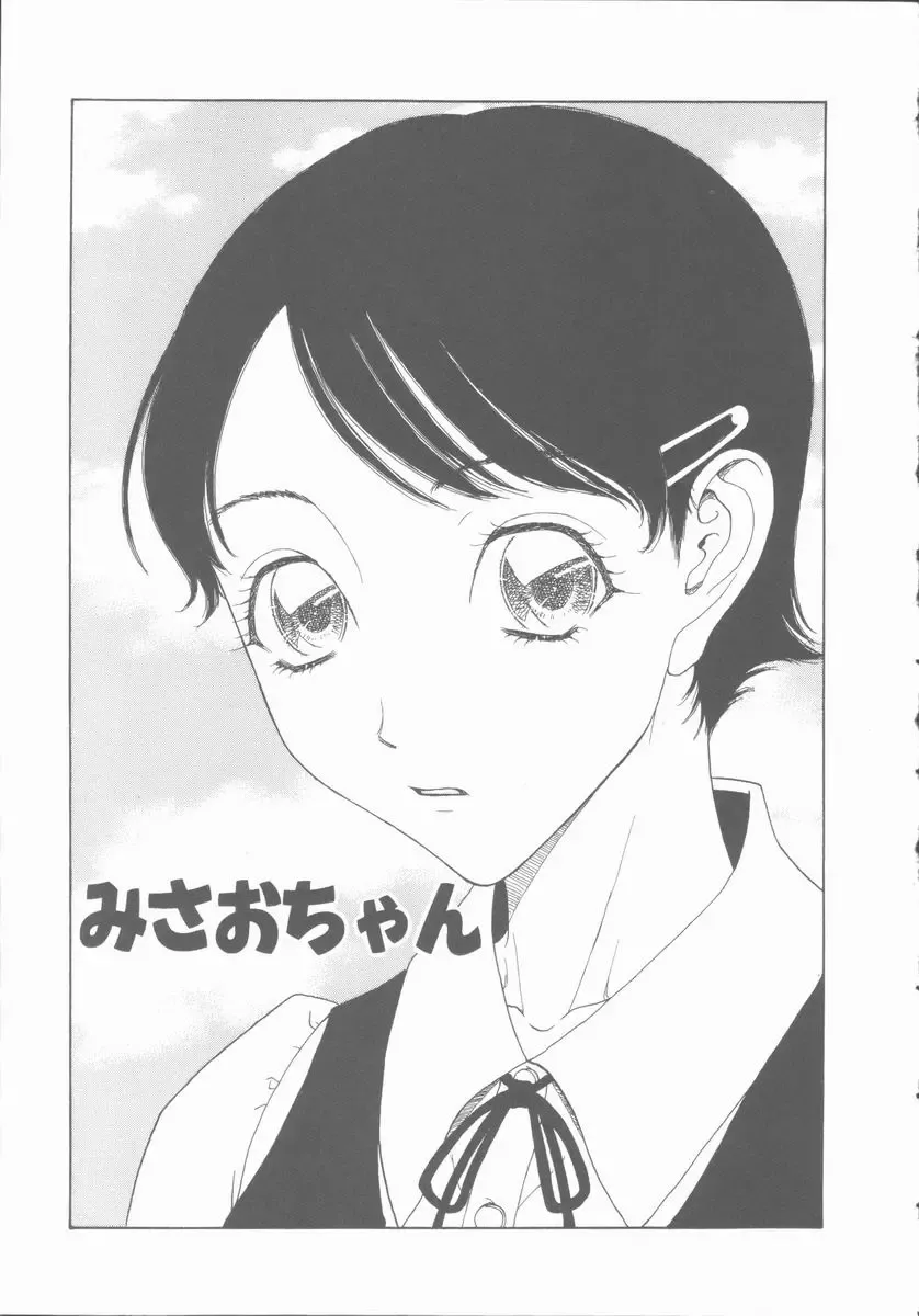 [Kobayashi Shounenmaru] Inran Shoujo Ningyou Shiiku Fhentai - Page 24