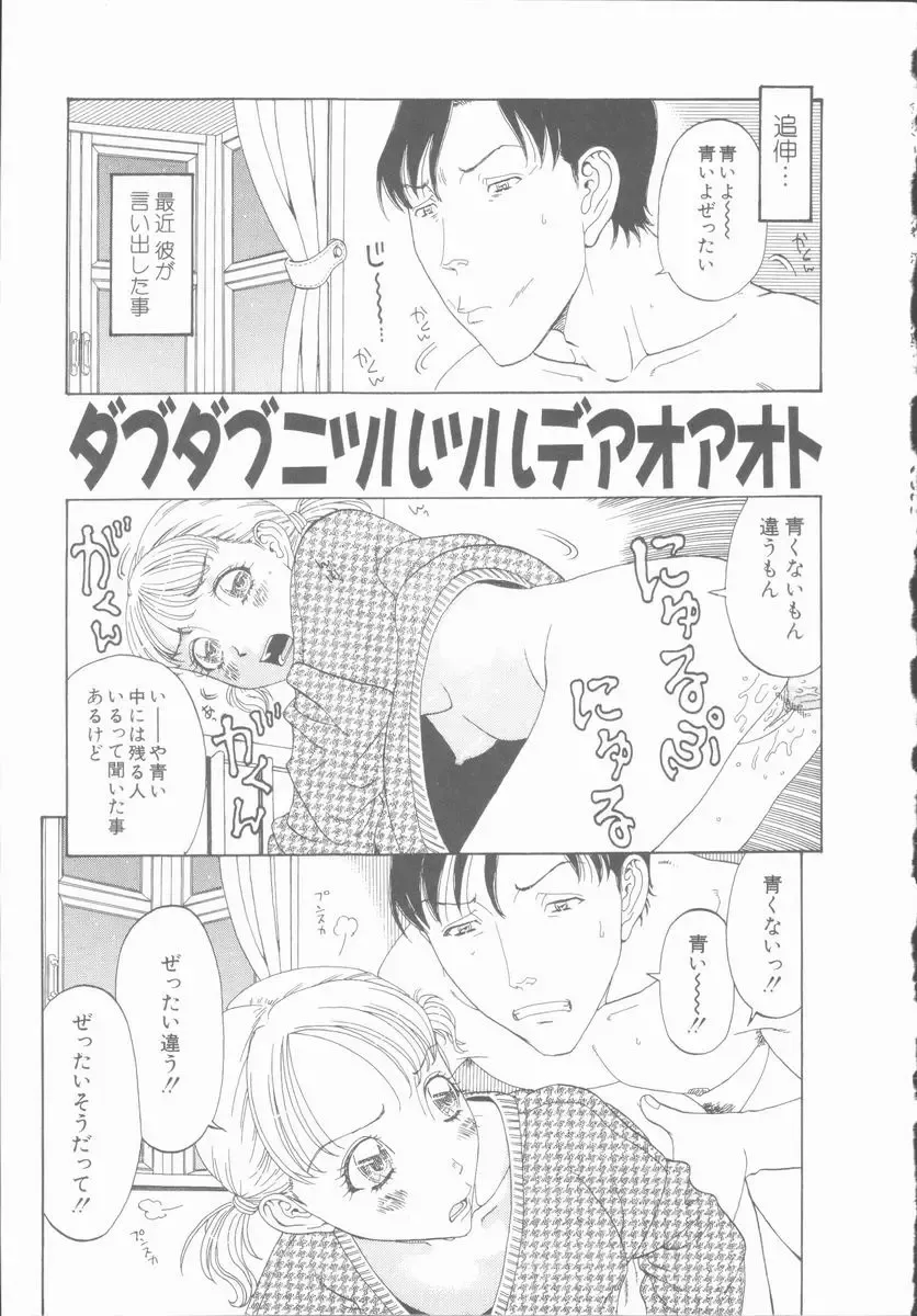 [Kobayashi Shounenmaru] Inran Shoujo Ningyou Shiiku Fhentai - Page 54