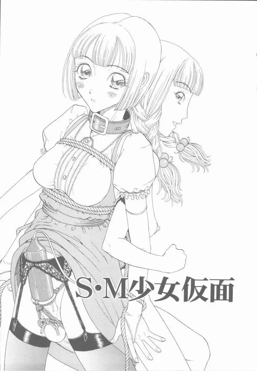 [Kobayashi Shounenmaru] Inran Shoujo Ningyou Shiiku Fhentai - Page 58