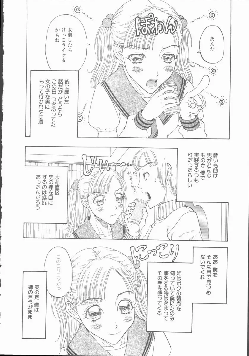 [Kobayashi Shounenmaru] Inran Shoujo Ningyou Shiiku Fhentai - Page 59