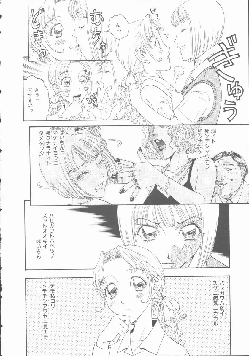 [Kobayashi Shounenmaru] Inran Shoujo Ningyou Shiiku Fhentai - Page 7