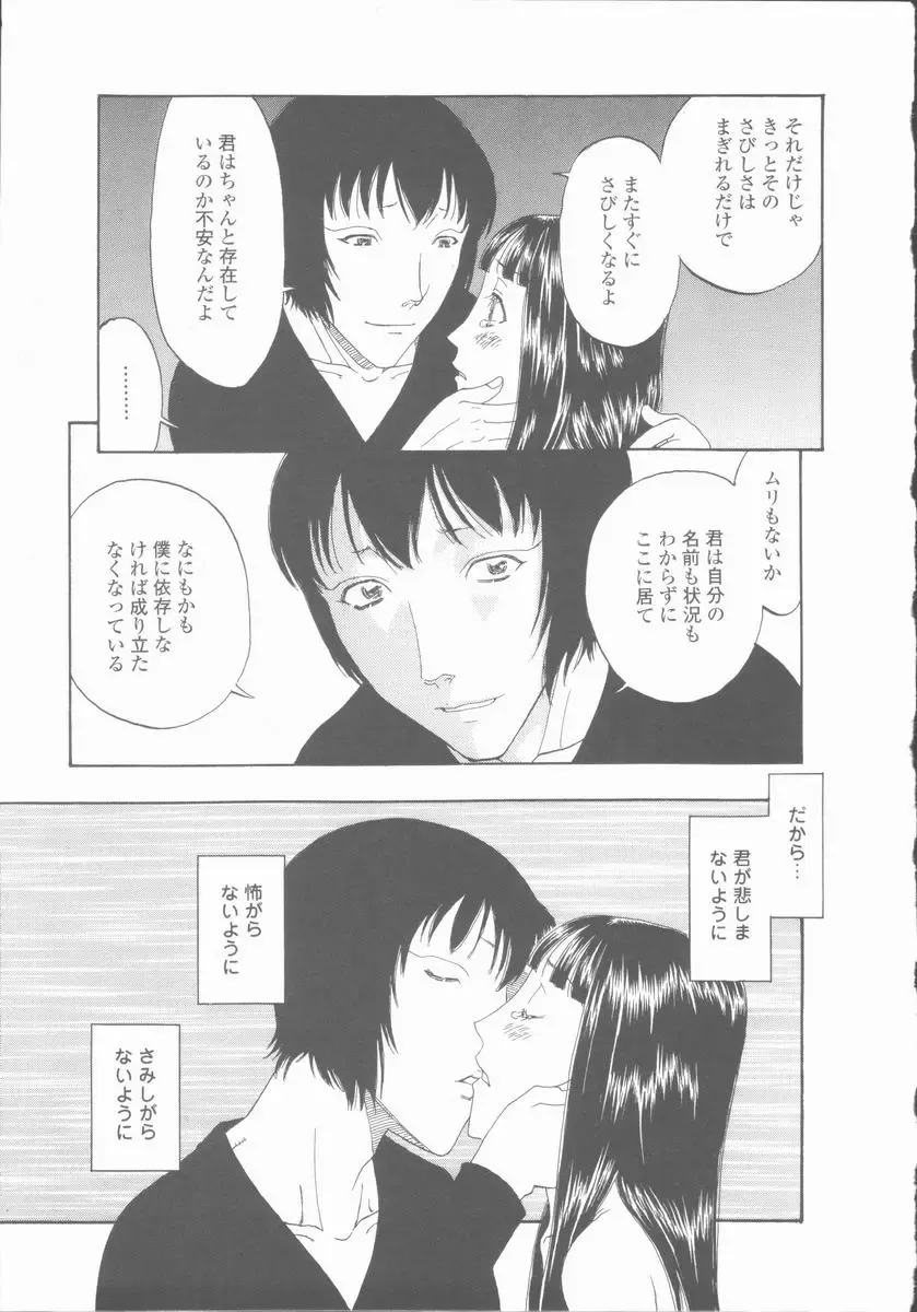 [Kobayashi Shounenmaru] Inran Shoujo Ningyou Shiiku Fhentai - Page 90