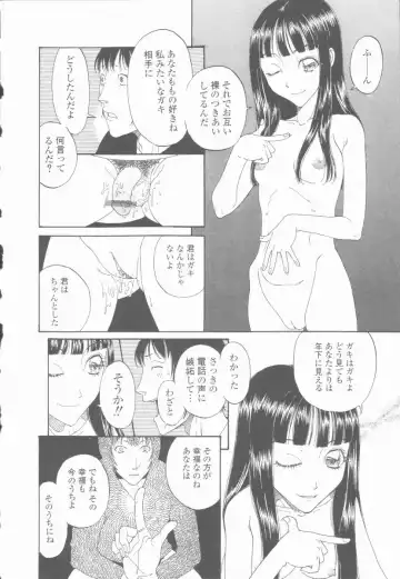 [Kobayashi Shounenmaru] Inran Shoujo Ningyou Shiiku Fhentai - Page 109