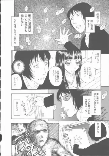 [Kobayashi Shounenmaru] Inran Shoujo Ningyou Shiiku Fhentai - Page 143