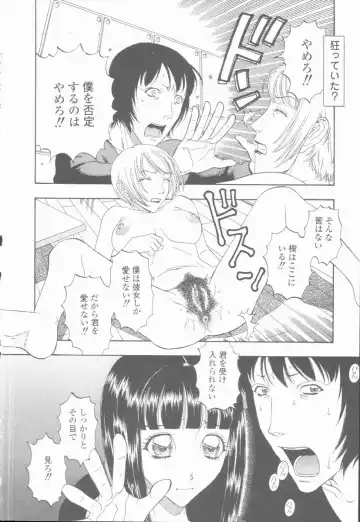 [Kobayashi Shounenmaru] Inran Shoujo Ningyou Shiiku Fhentai - Page 149