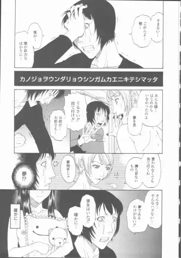 [Kobayashi Shounenmaru] Inran Shoujo Ningyou Shiiku Fhentai - Page 162