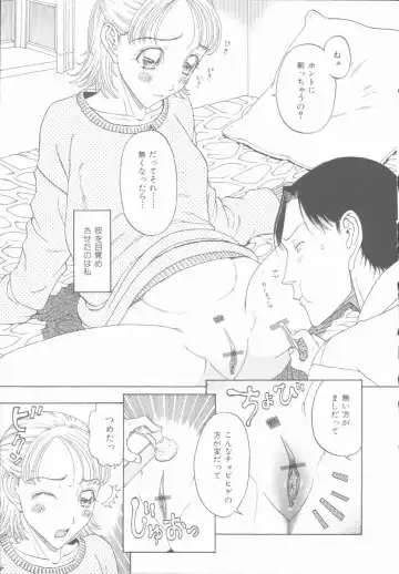 [Kobayashi Shounenmaru] Inran Shoujo Ningyou Shiiku Fhentai - Page 38