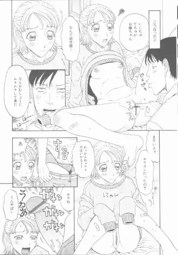 [Kobayashi Shounenmaru] Inran Shoujo Ningyou Shiiku Fhentai - Page 48