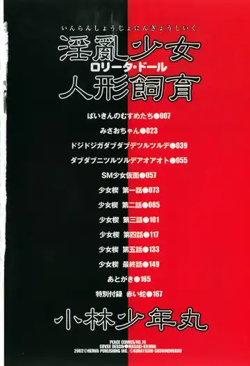 [Kobayashi Shounenmaru] Inran Shoujo Ningyou Shiiku Fhentai - Page 5