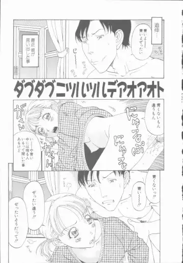 [Kobayashi Shounenmaru] Inran Shoujo Ningyou Shiiku Fhentai - Page 54