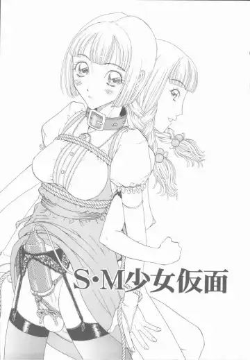 [Kobayashi Shounenmaru] Inran Shoujo Ningyou Shiiku Fhentai - Page 58