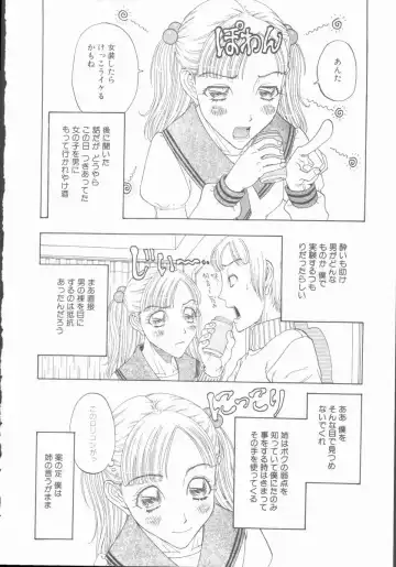 [Kobayashi Shounenmaru] Inran Shoujo Ningyou Shiiku Fhentai - Page 59