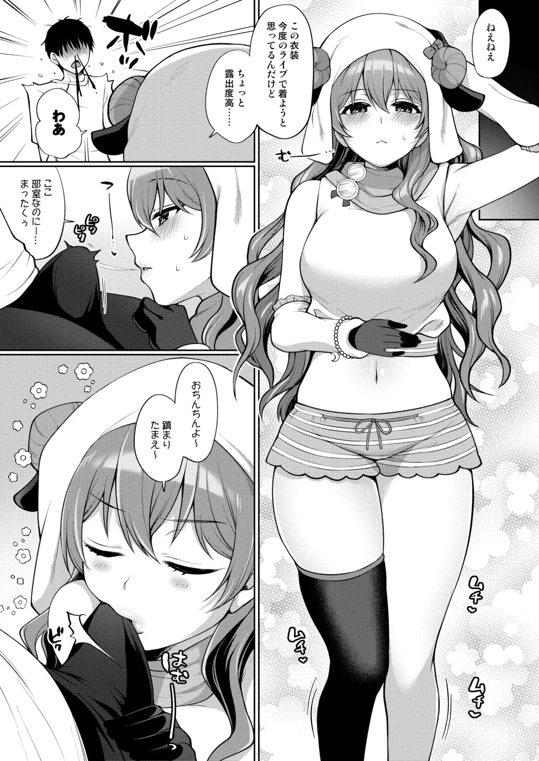 [Miyamoto Liz] Kanata to Icha Love Ecchi Fhentai - Page 16