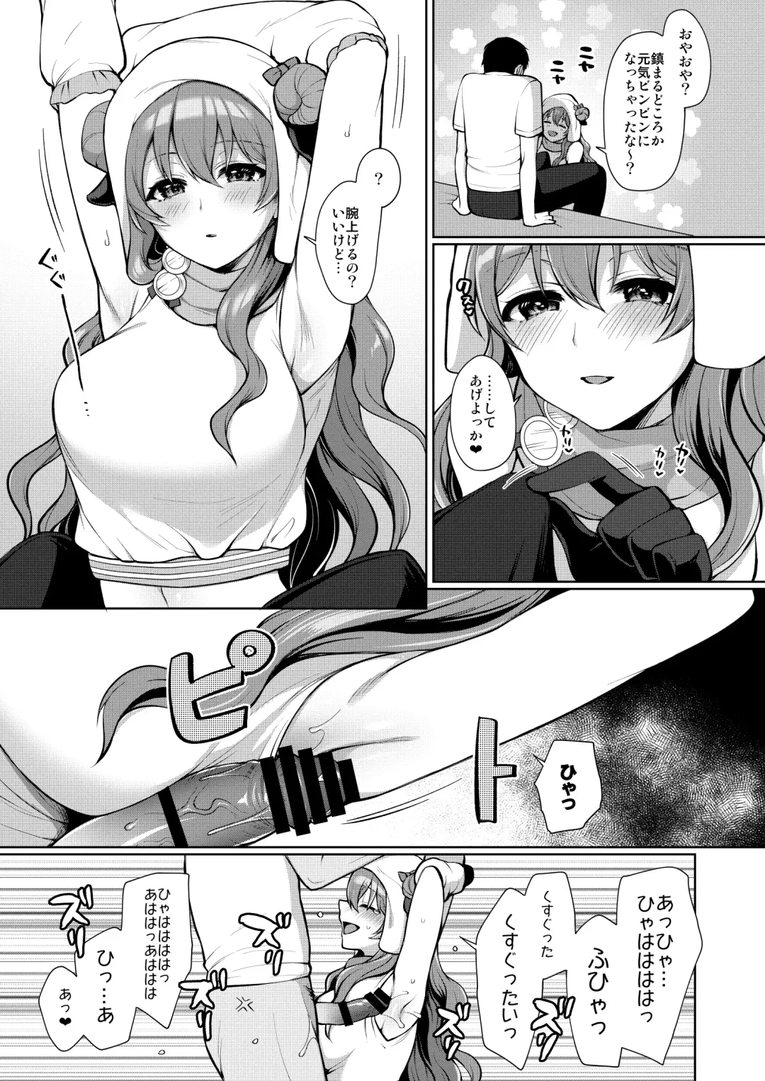 [Miyamoto Liz] Kanata to Icha Love Ecchi Fhentai - Page 17