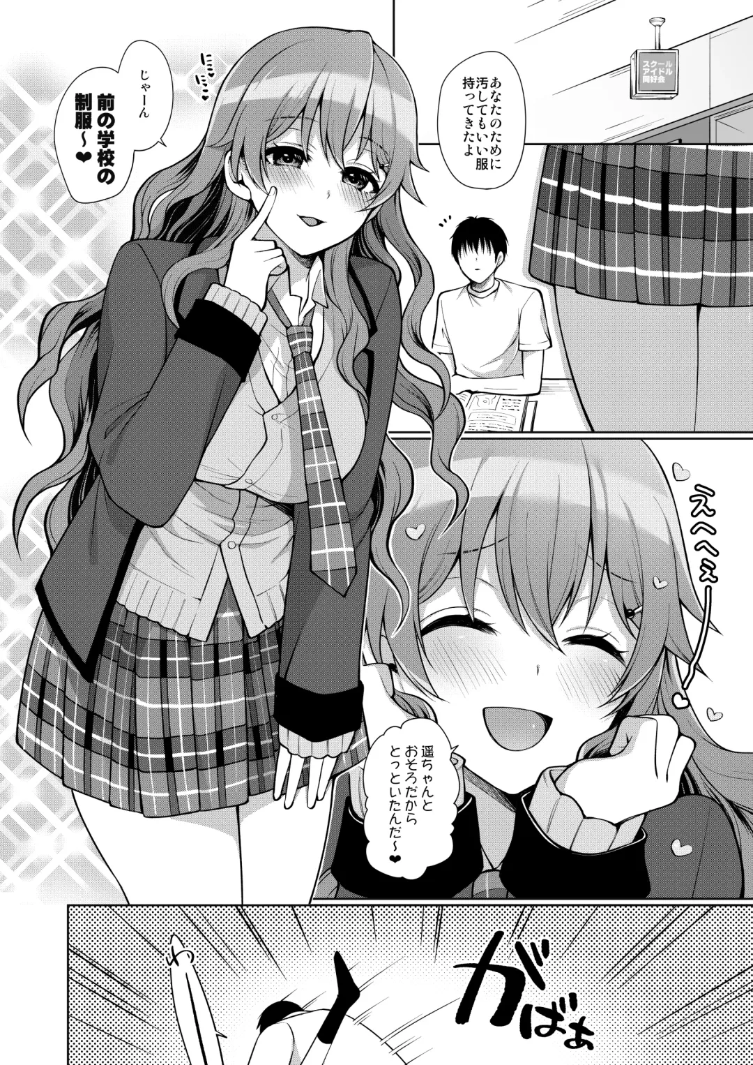[Miyamoto Liz] Kanata to Icha Love Ecchi Fhentai - Page 20