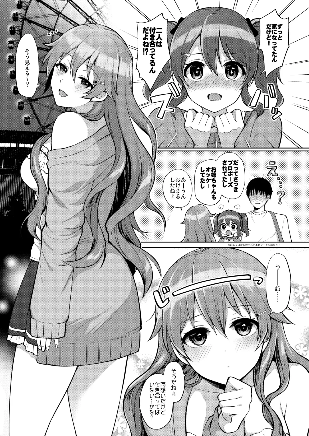 [Miyamoto Liz] Kanata to Icha Love Ecchi Fhentai - Page 3