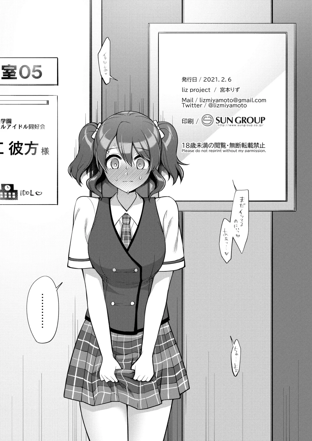 [Miyamoto Liz] Kanata to Icha Love Ecchi Fhentai - Page 34