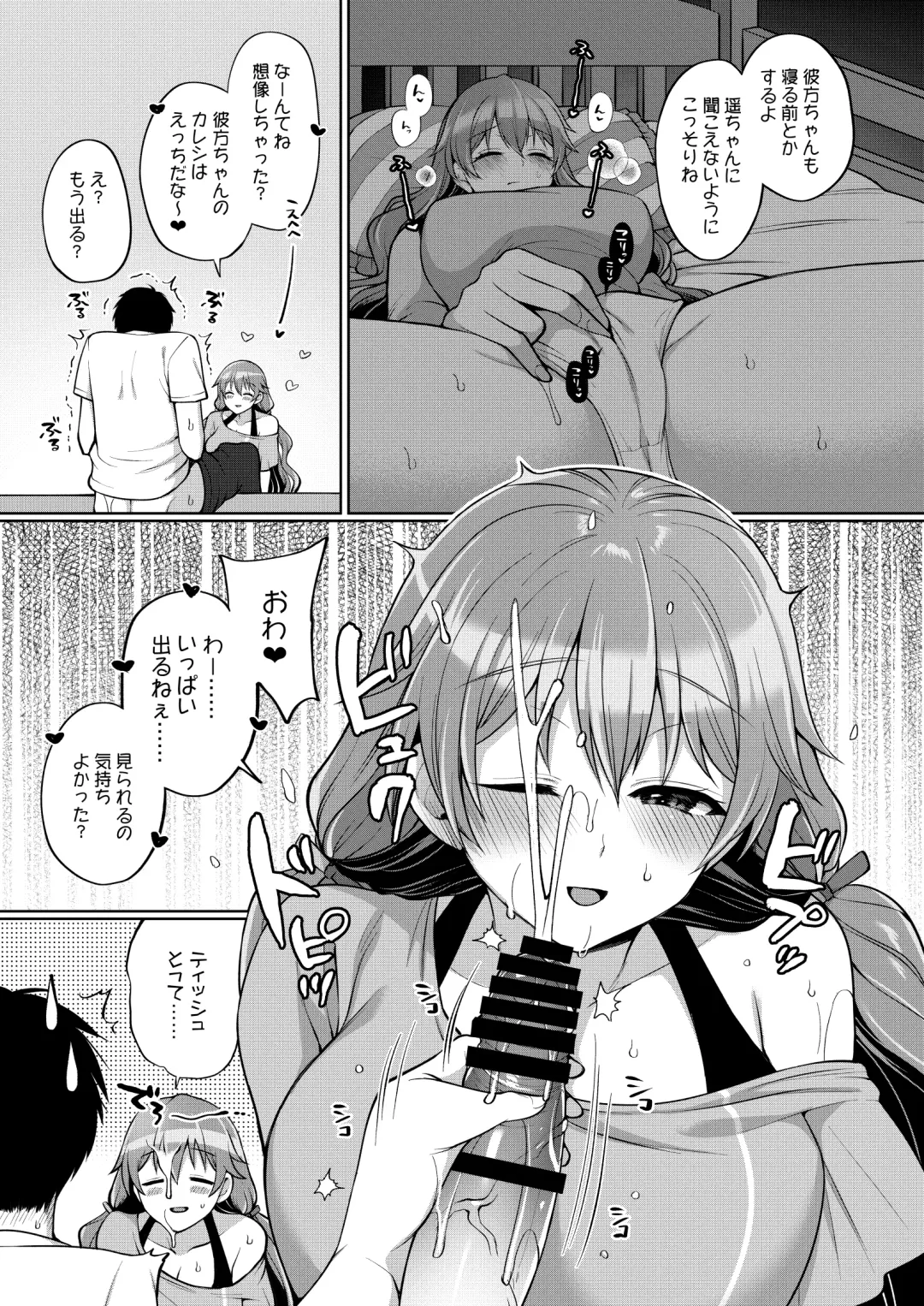 [Miyamoto Liz] Kanata to Icha Love Ecchi Fhentai - Page 7
