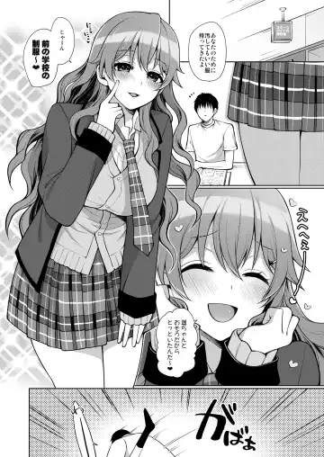 [Miyamoto Liz] Kanata to Icha Love Ecchi Fhentai - Page 20