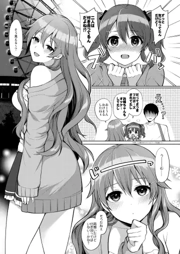 [Miyamoto Liz] Kanata to Icha Love Ecchi Fhentai - Page 3