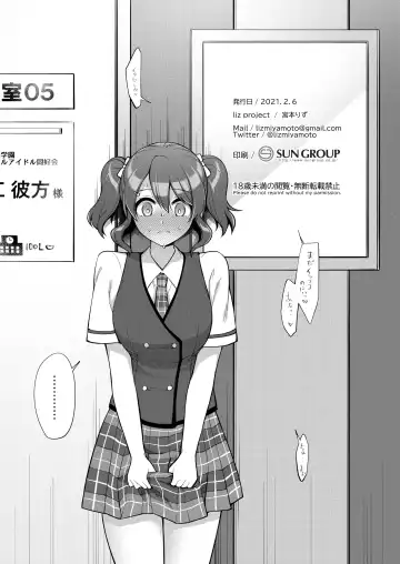 [Miyamoto Liz] Kanata to Icha Love Ecchi Fhentai - Page 34